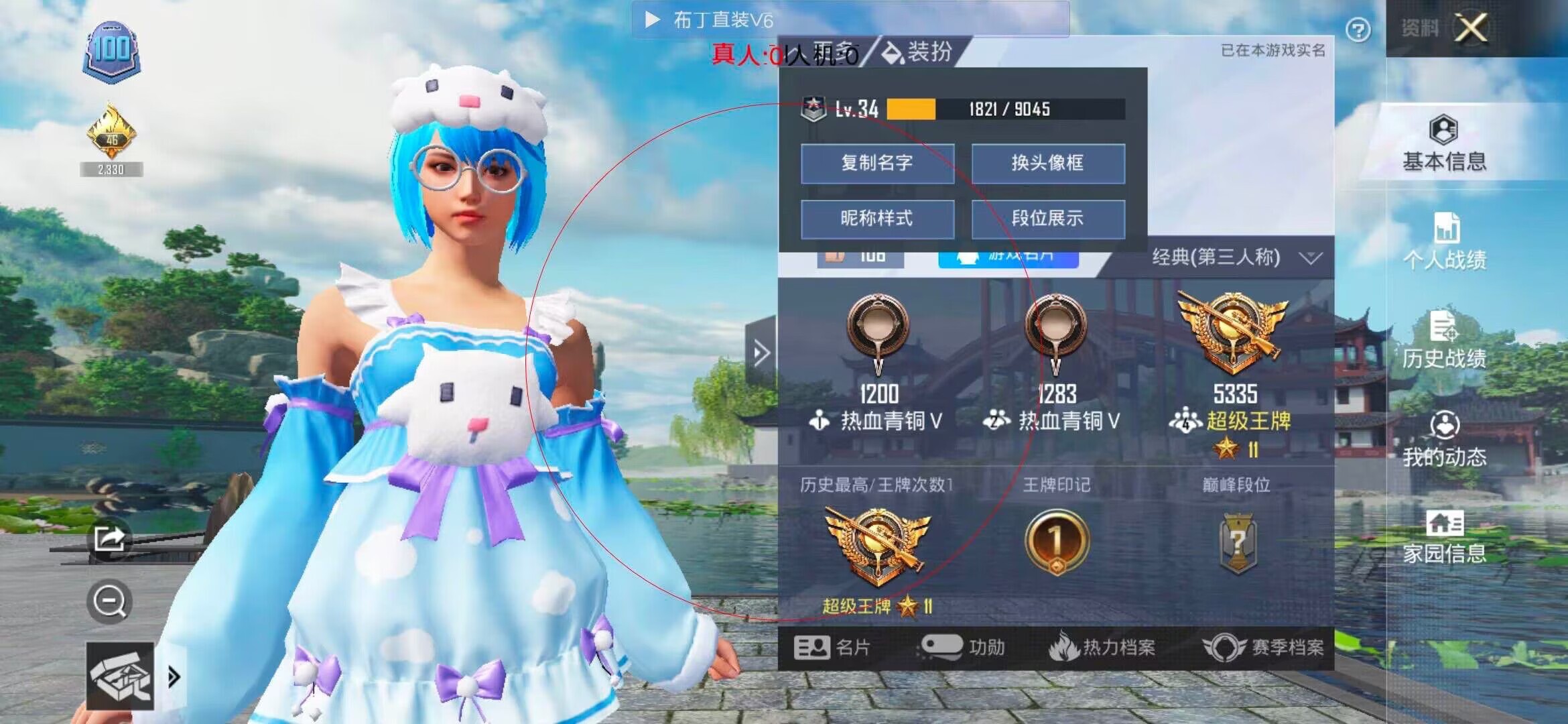 和平精英布丁直装透视 - 手机万能透视看牌器辅助预览图